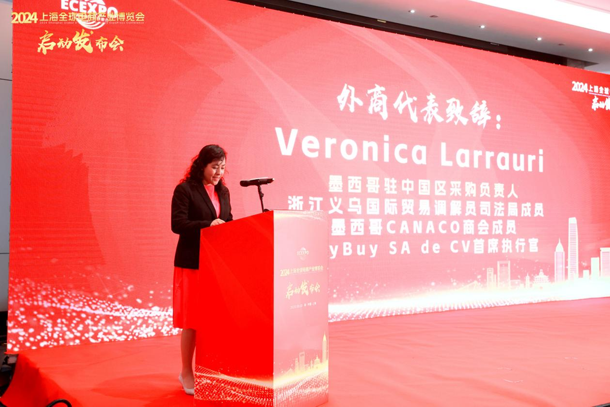 2024上海国际跨境电商产业带博览会