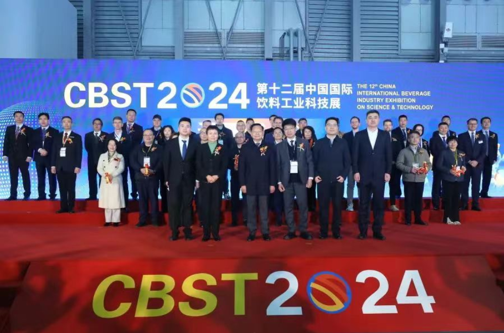 2025CBST中国国际饮料工业科技展