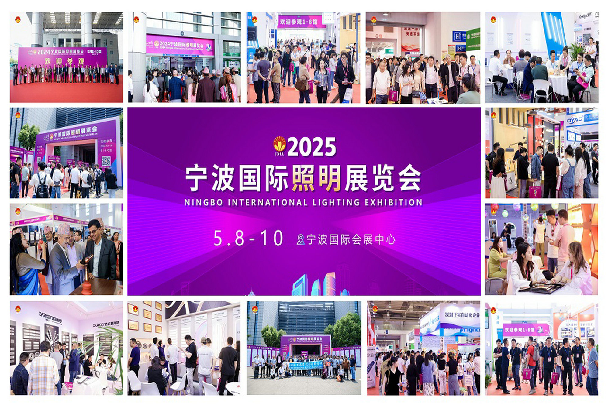 2025宁波国际照明展览会