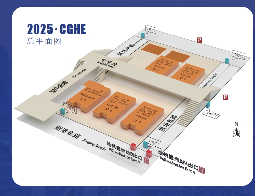 2025中国（广州）国际五金电器展暨工业品跨境电商出口展