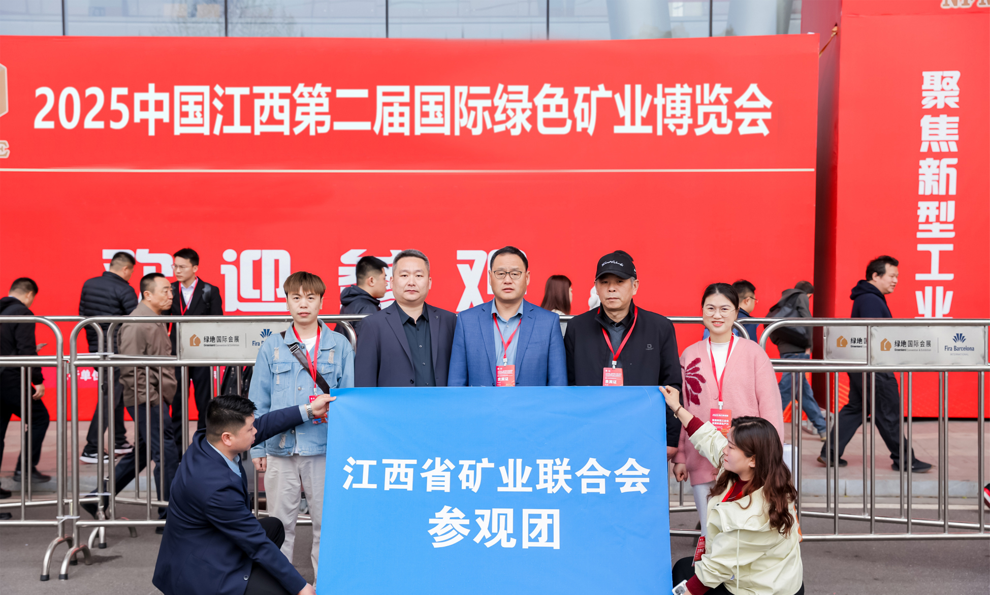2025第三届中国（江西）国际绿色矿业博览会