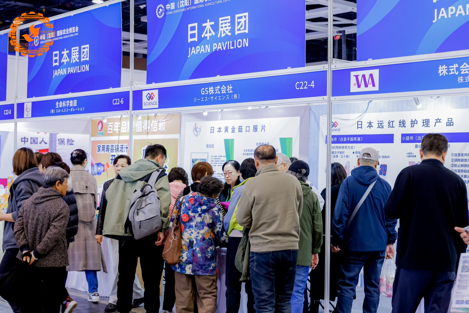 2025第2届中国（沈阳）国际农业博览会