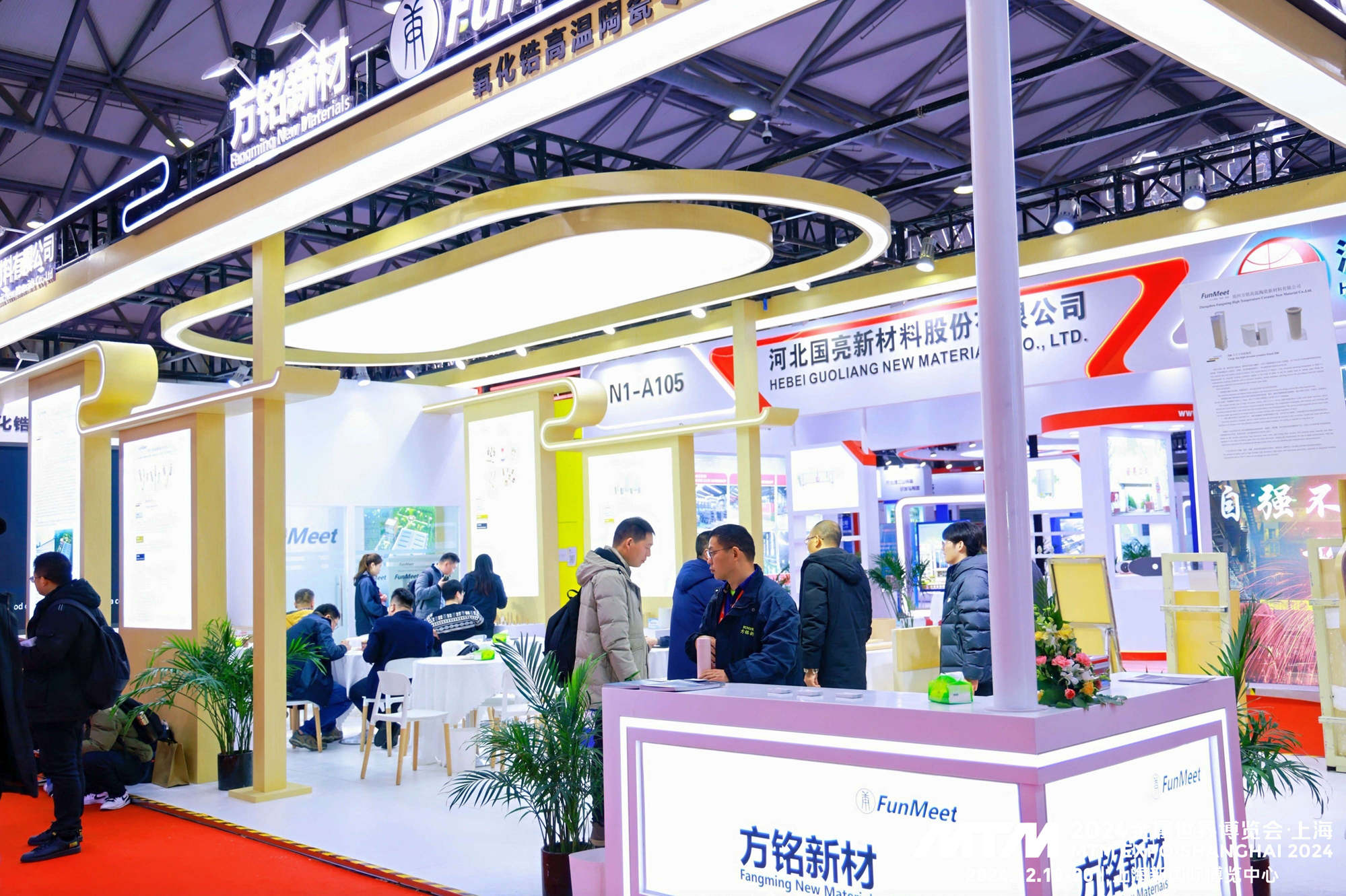 2025金属世界博览会(MTMEXPO)