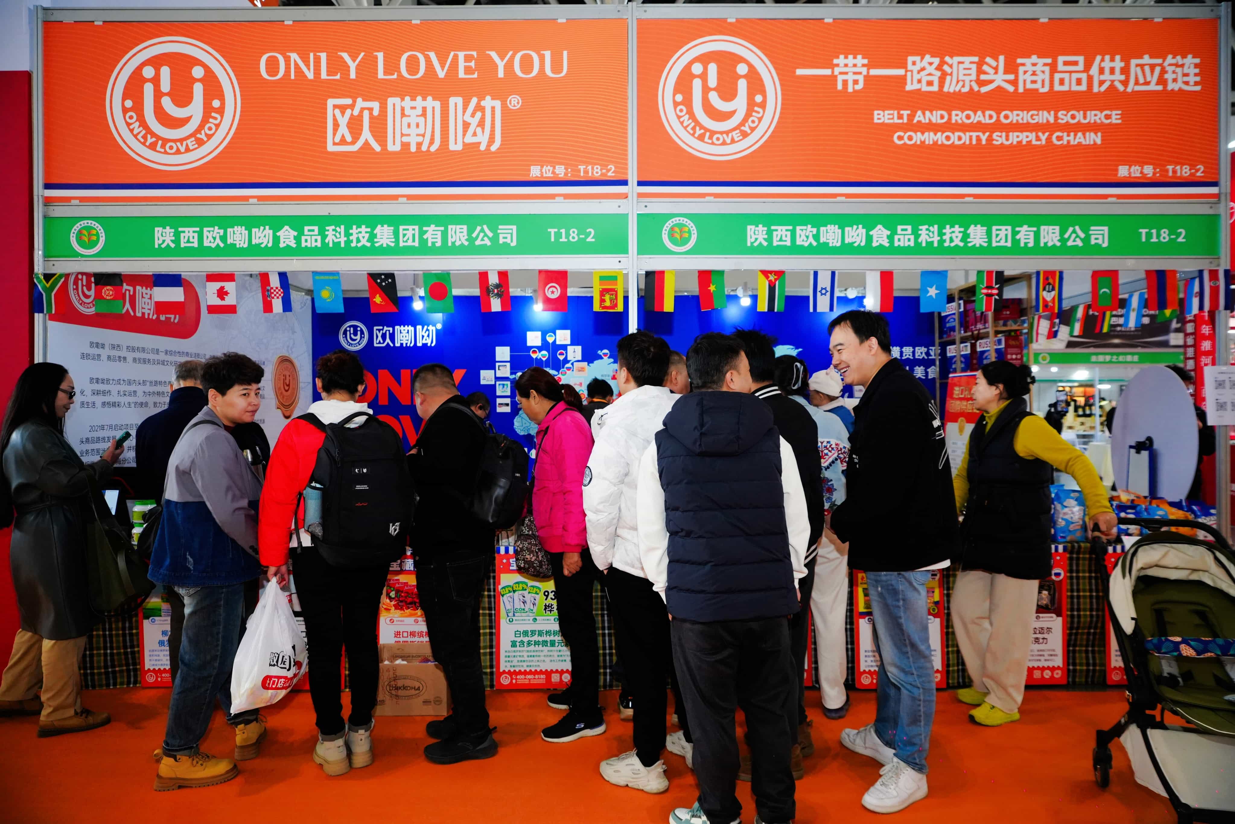 第三届中国国际食品工业品牌博览会暨第十七届中国西安国际糖酒食品博览会