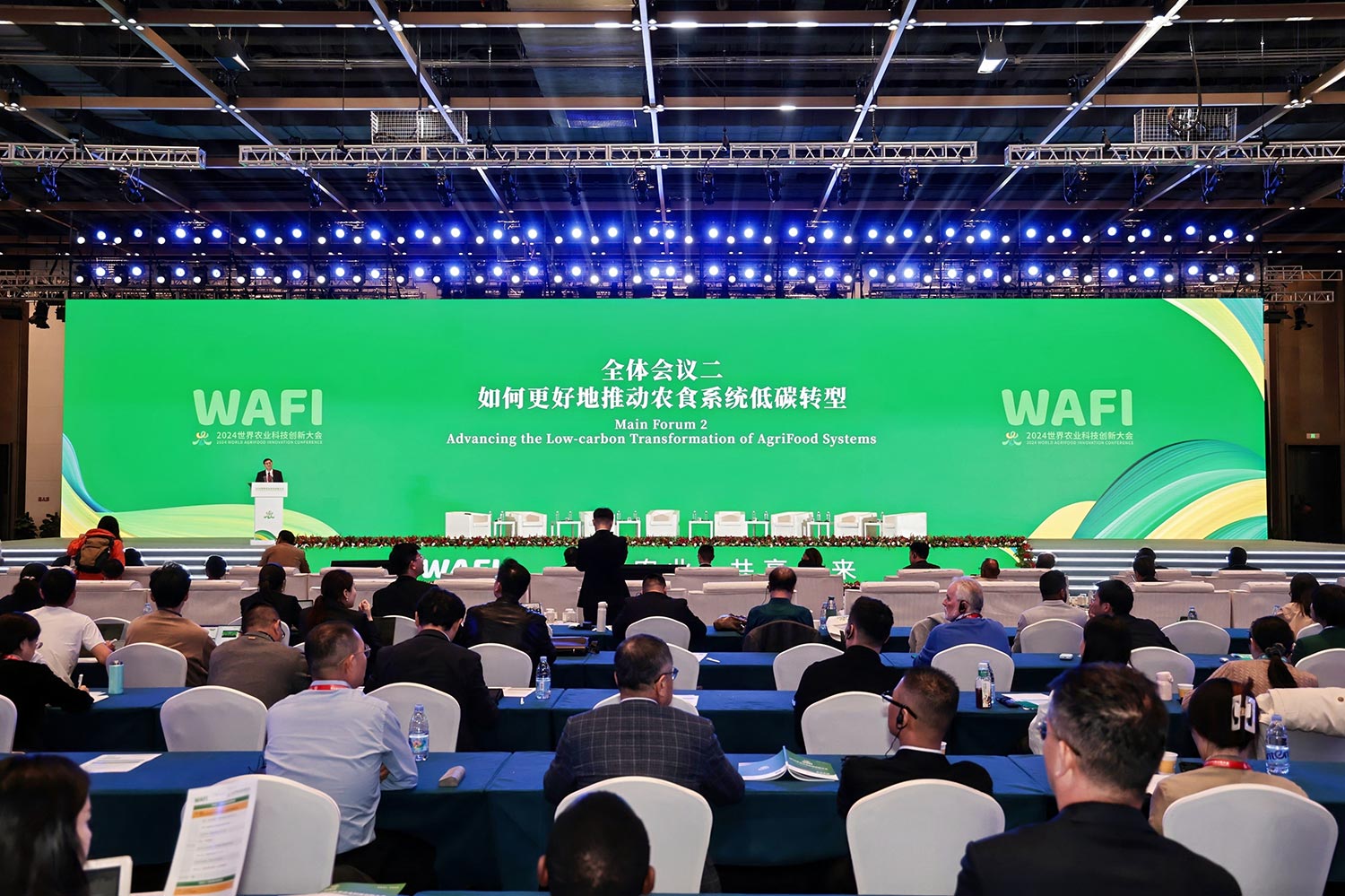 2025世界农业科技创新大会（WAFI）