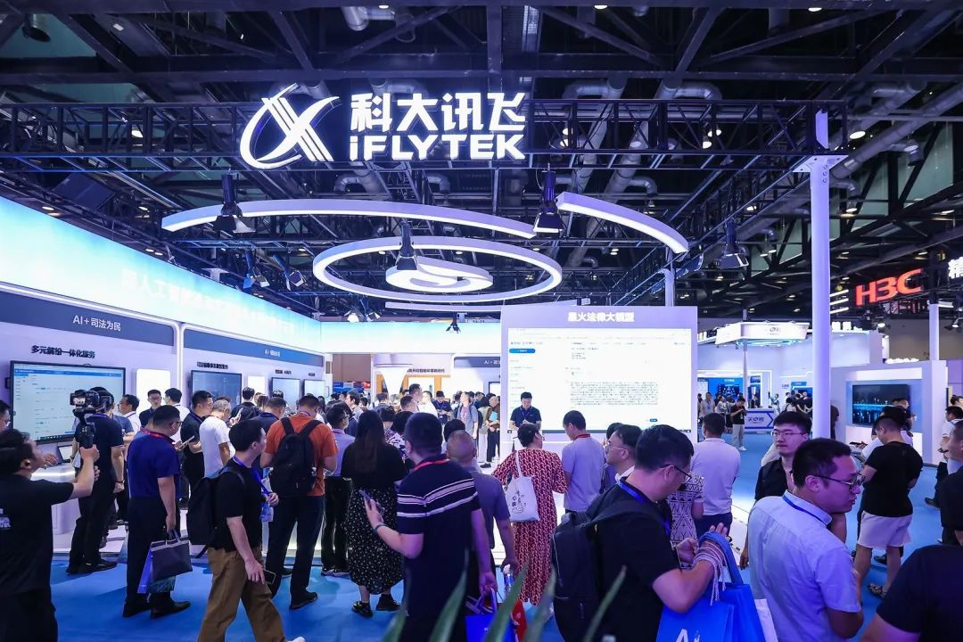 2025政法智能化建设技术装备及成果展