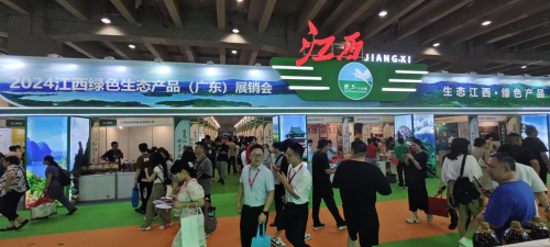 2025第14届中国(深圳)国际生态农业暨食材博览会