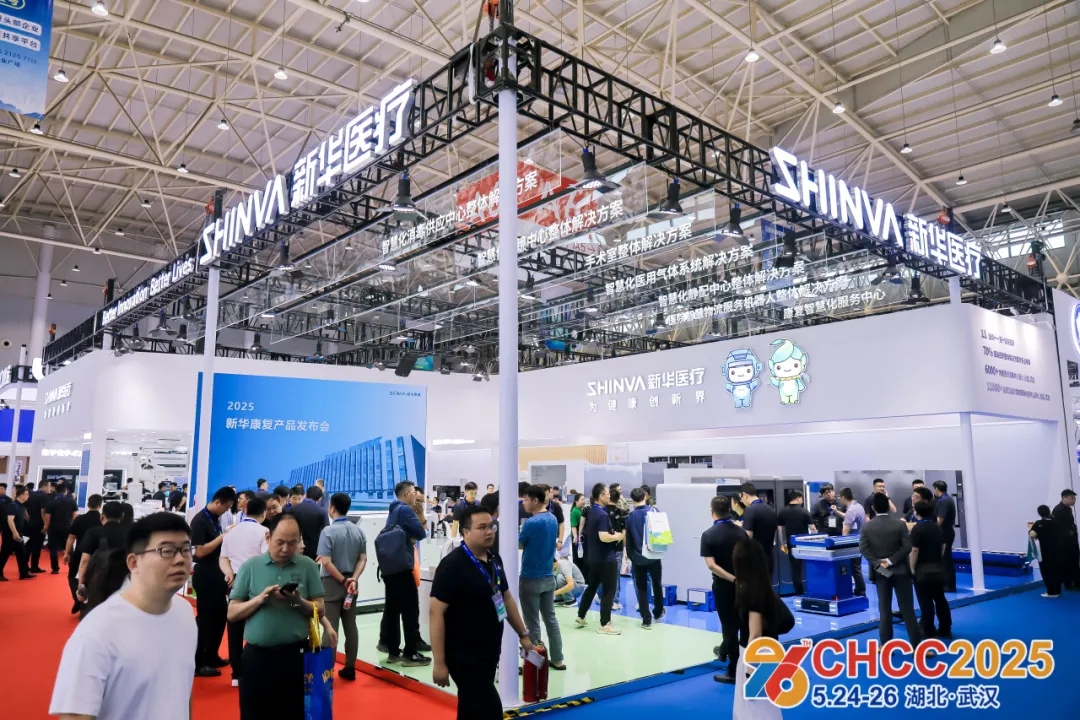 CHCC2026第27届全国医院建设大会暨国际医院建设装备及管理展览会