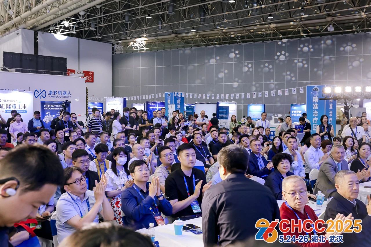 CHCC2026第27届全国医院建设大会暨国际医院建设、装备及管理展览会