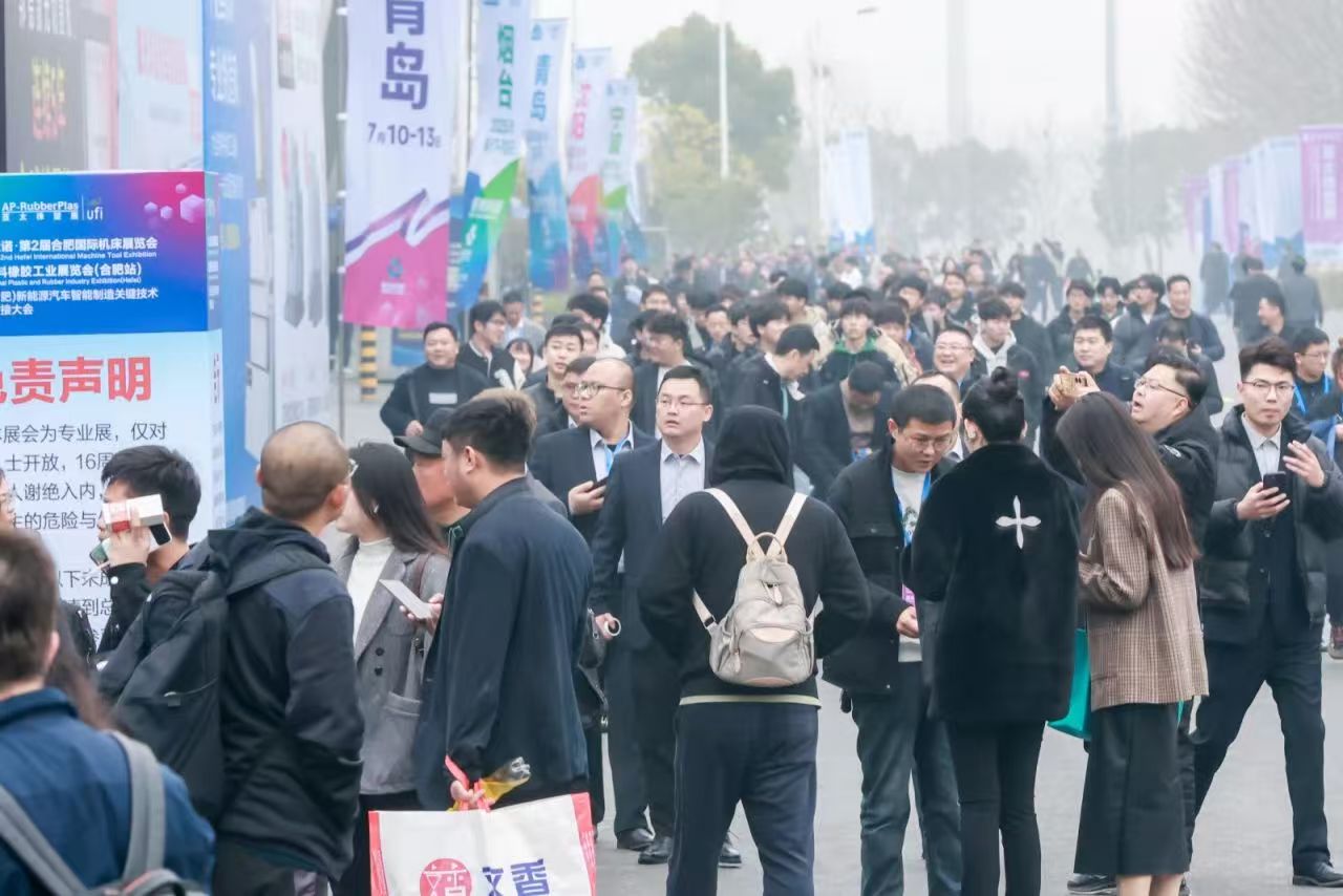 2026合肥机床展|金诺·第三届合肥国际机床展览会