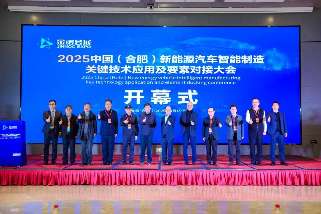 2026合肥机床展|金诺·第三届合肥国际机床展览会
