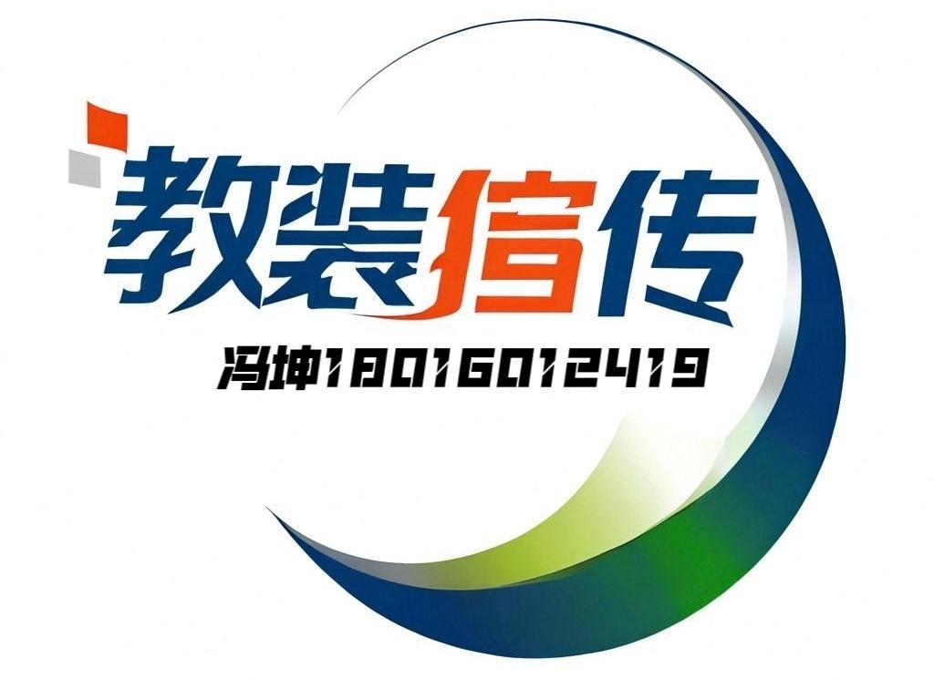 2025第十一届（杭州）亚洲教育装备博览会暨人工智能教育大会