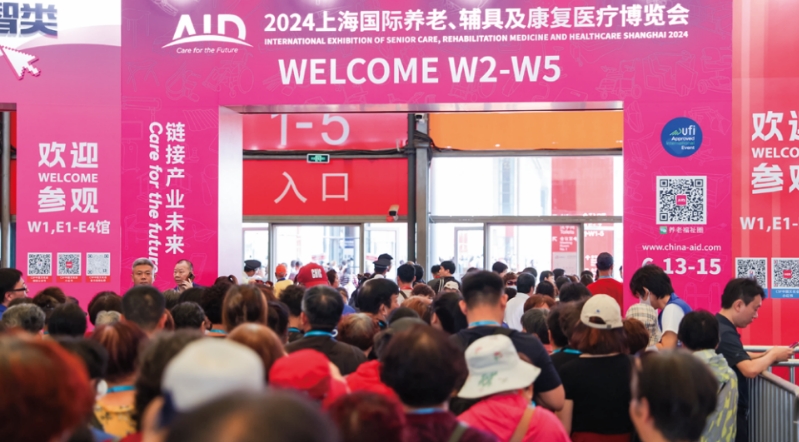 AID 2026第20届上海国际养老与辅具及康复医疗博览会