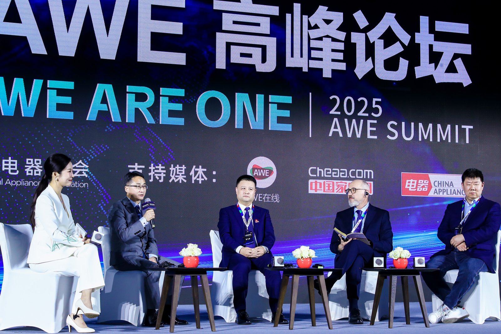 2026 AWE中国家电及消费电子博览会