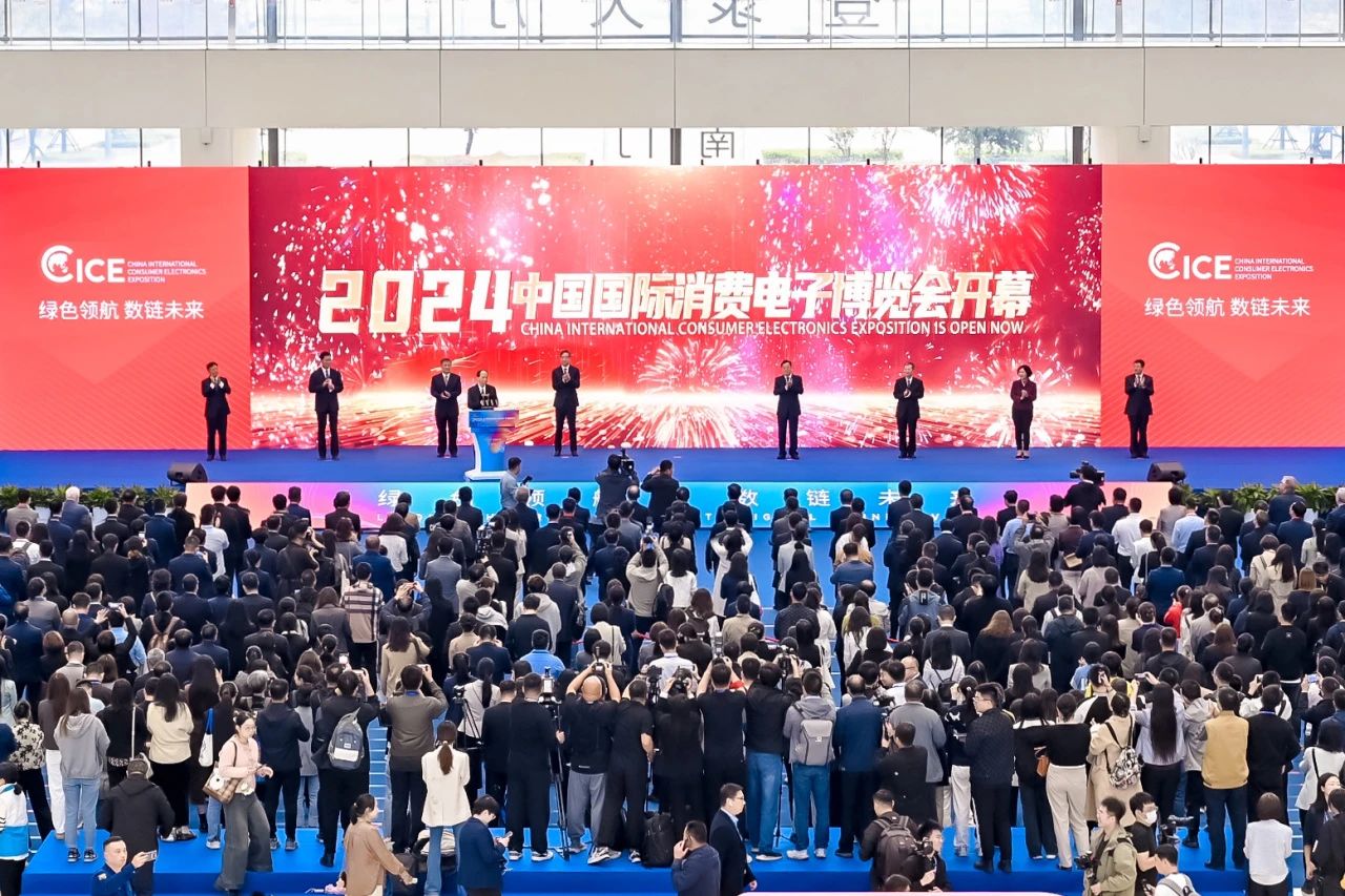 2025中国国际消费电子博览会（电博会）