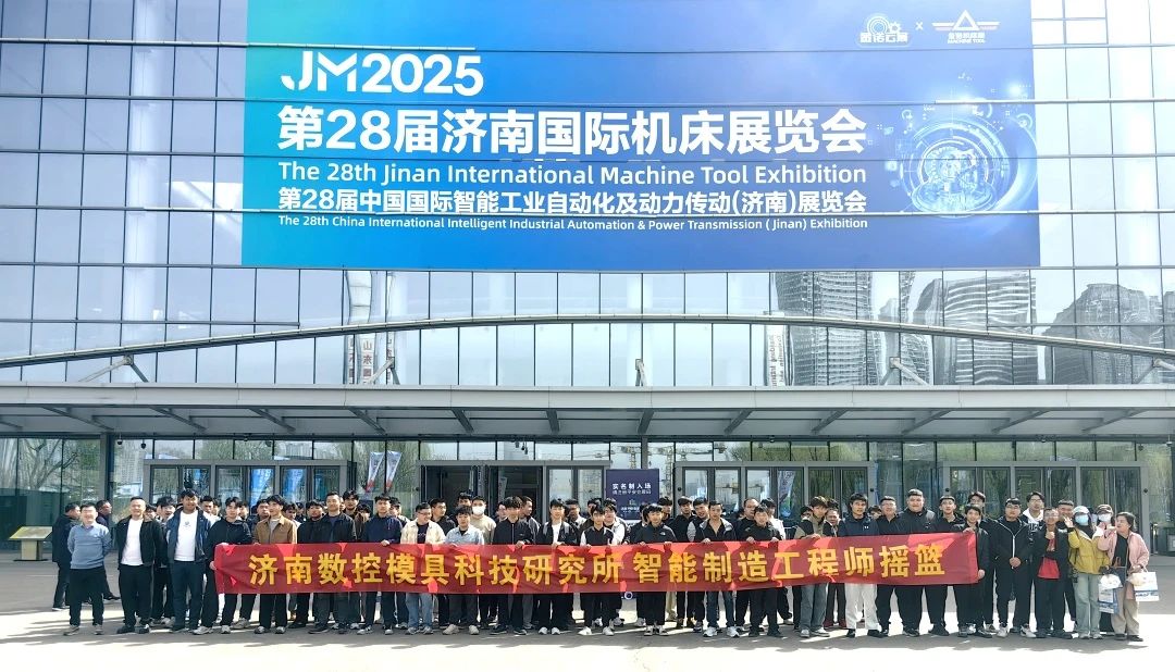 2026第29届济南国际机床展览会