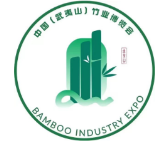 2024首届中国（武夷山）竹业博览会