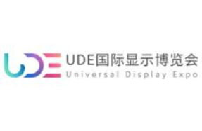 UDE2024第五届国际半导体显示博览会