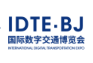 2024北京数字交通大会暨2024国际数字交通博览会