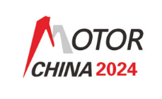 2024第二十五届中国国际电机博览会暨发展论坛