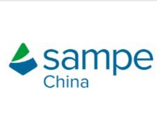 SAMPE中国2024年会暨第十九届先进复合材料制品、原材料、工装及工程应用展览会