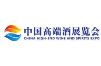 2024(第八届)中国高端酒展览会