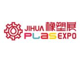 2024第十八届中国(宁波)国际塑料橡胶工业展览会