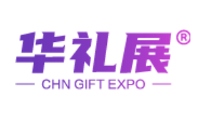 2024广州国际礼品展览会