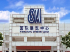 福建晋江SM国际展览中心