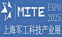 2025中国（上海）军工科技产业展览会