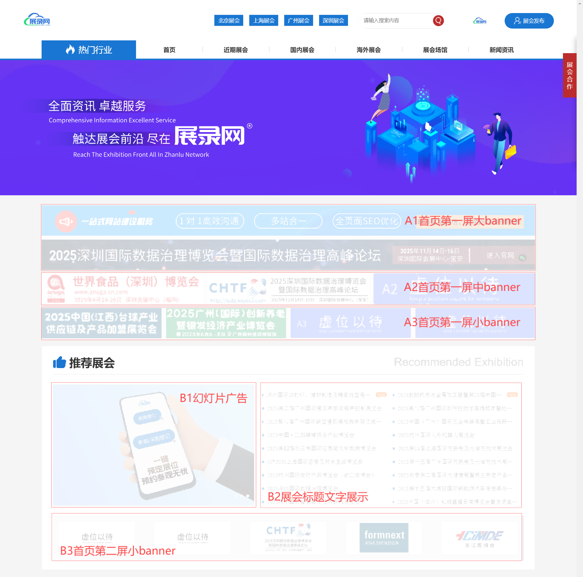 展录网广告服务.png