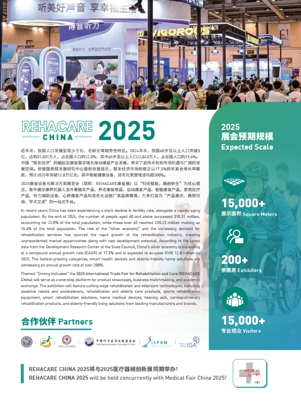 RC 2025 CHECK IN 中英文_2.png