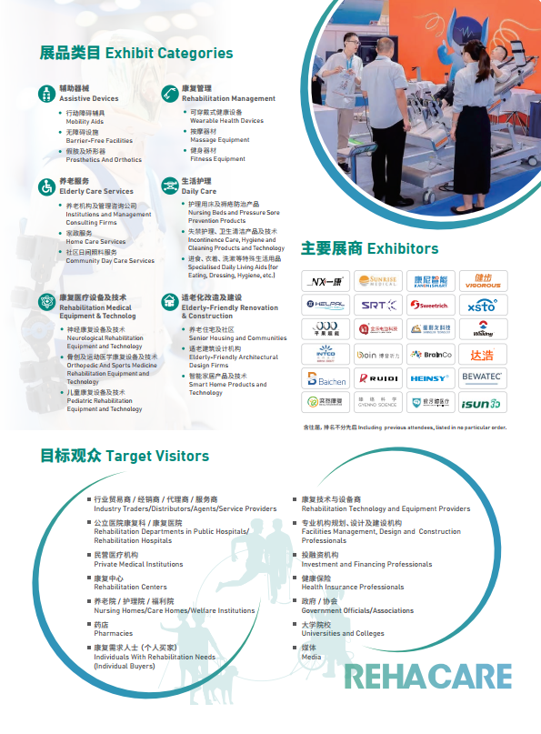 RC 2025 CHECK IN 中英文_3.png