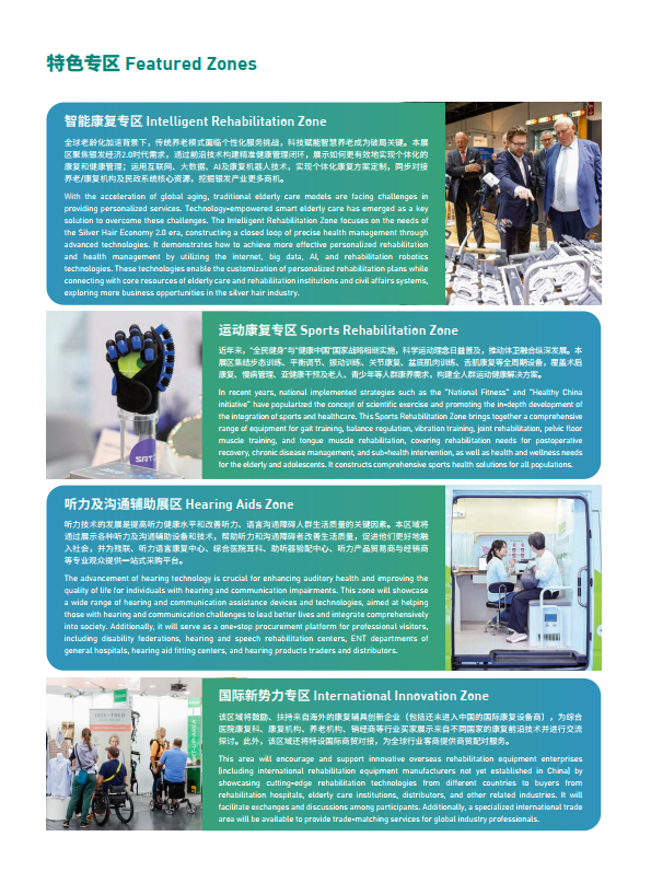 RC 2025 CHECK IN 中英文_4.png