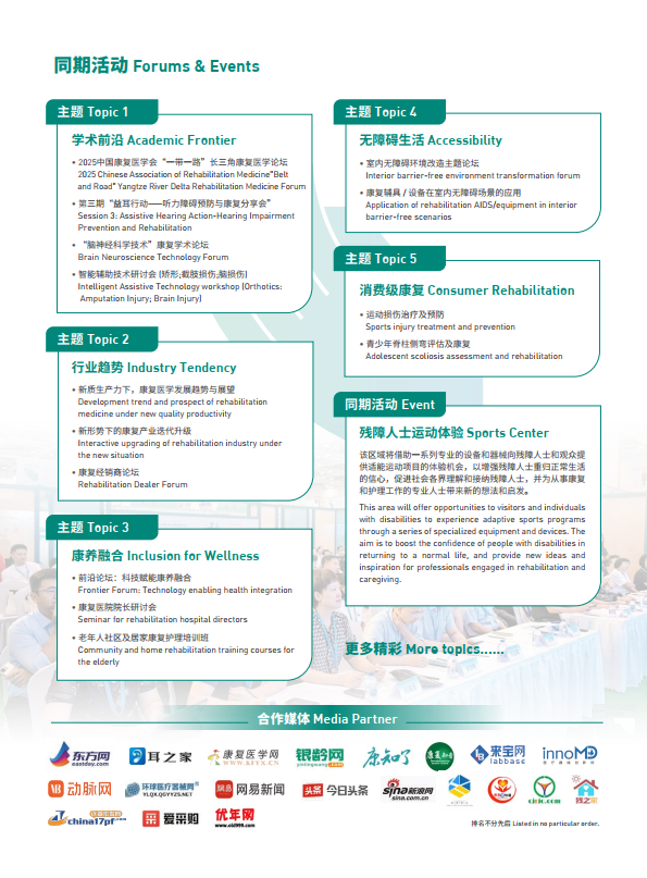 RC 2025 CHECK IN 中英文_5.png
