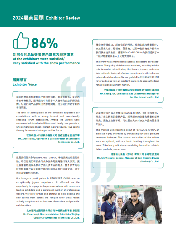 RC 2025 CHECK IN 中英文_6.png