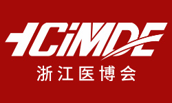 2025第8届浙江国际医疗器械展览会