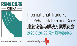 2025康复设备与解决方案展览会|REHACARE CHINA