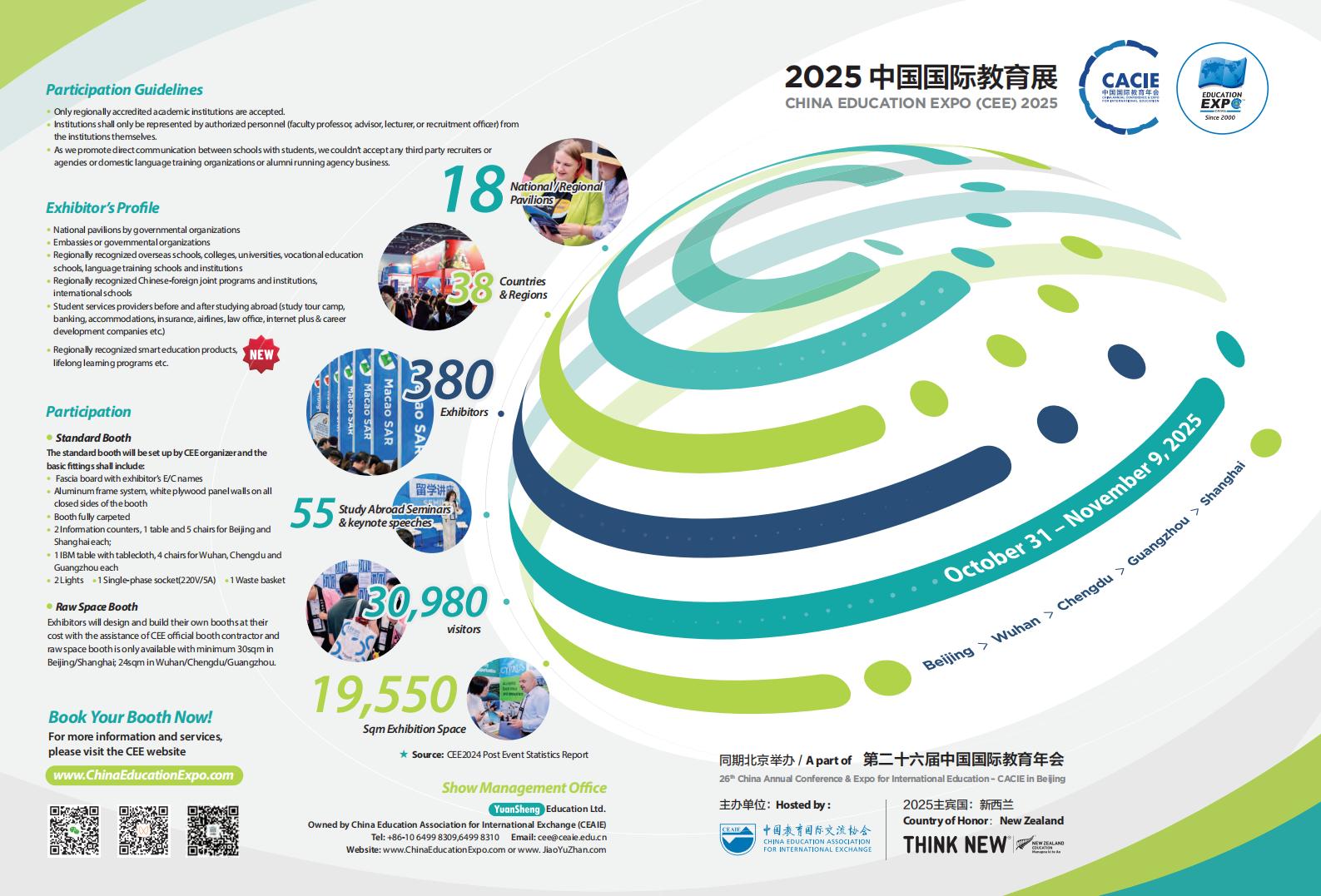 CEE2025_Brochure_00.jpg