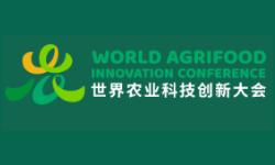 2025世界农业科技创新大会(WAFI) 2025世界农业科技创新大会(WAFI)
