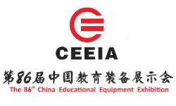 2025第86届中国（青岛）教育装备展示会
