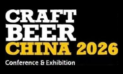 2026亚洲国际精酿啤酒会议暨展览会 2026亚洲国际精酿啤酒会议暨展览会